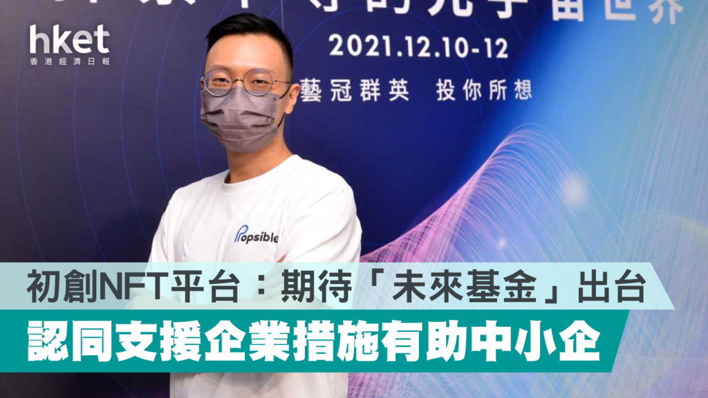 Popsible首席執行官顏昭輝對成立「數字化經濟發展委員會」表示歡迎
