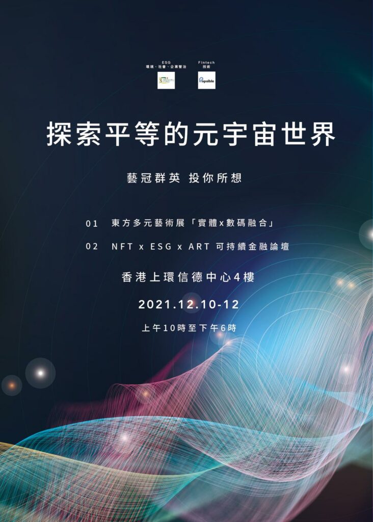 探索平等的元宇宙世界